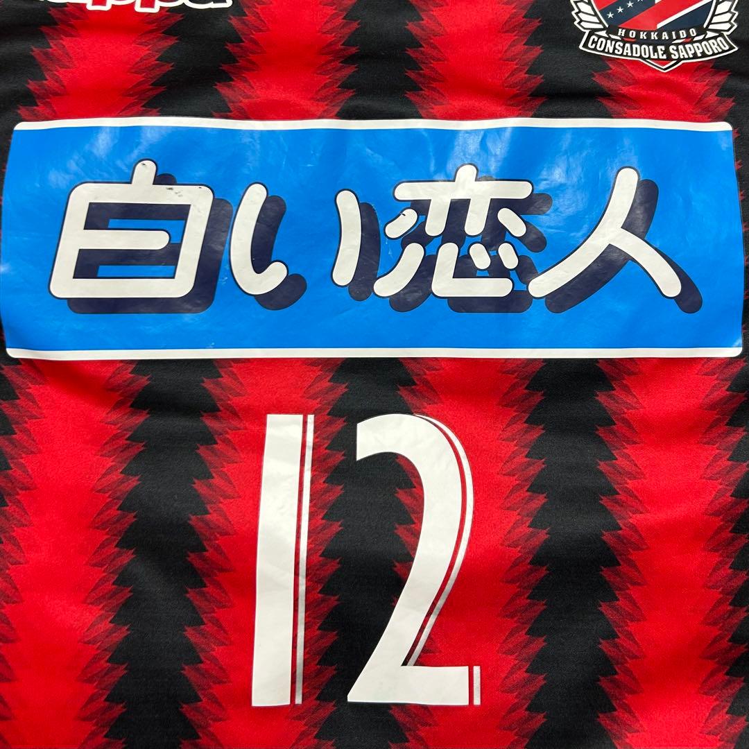 【北海道コンサドーレ札幌】2017ユニフォーム(M size)