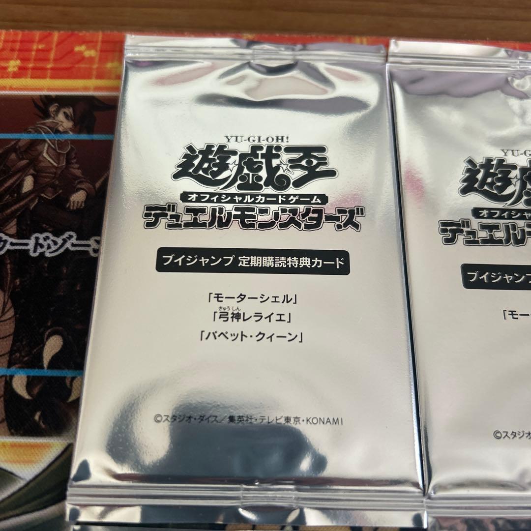 遊戯王　Ｖジャンプ定期購読特典 2021年〜2024年分、合計8パックセット