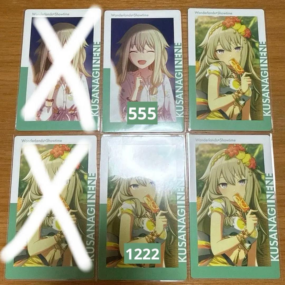 プロジェクトセカイ　プロセカ　epickカード　エピカ　草薙寧々　まとめ売り