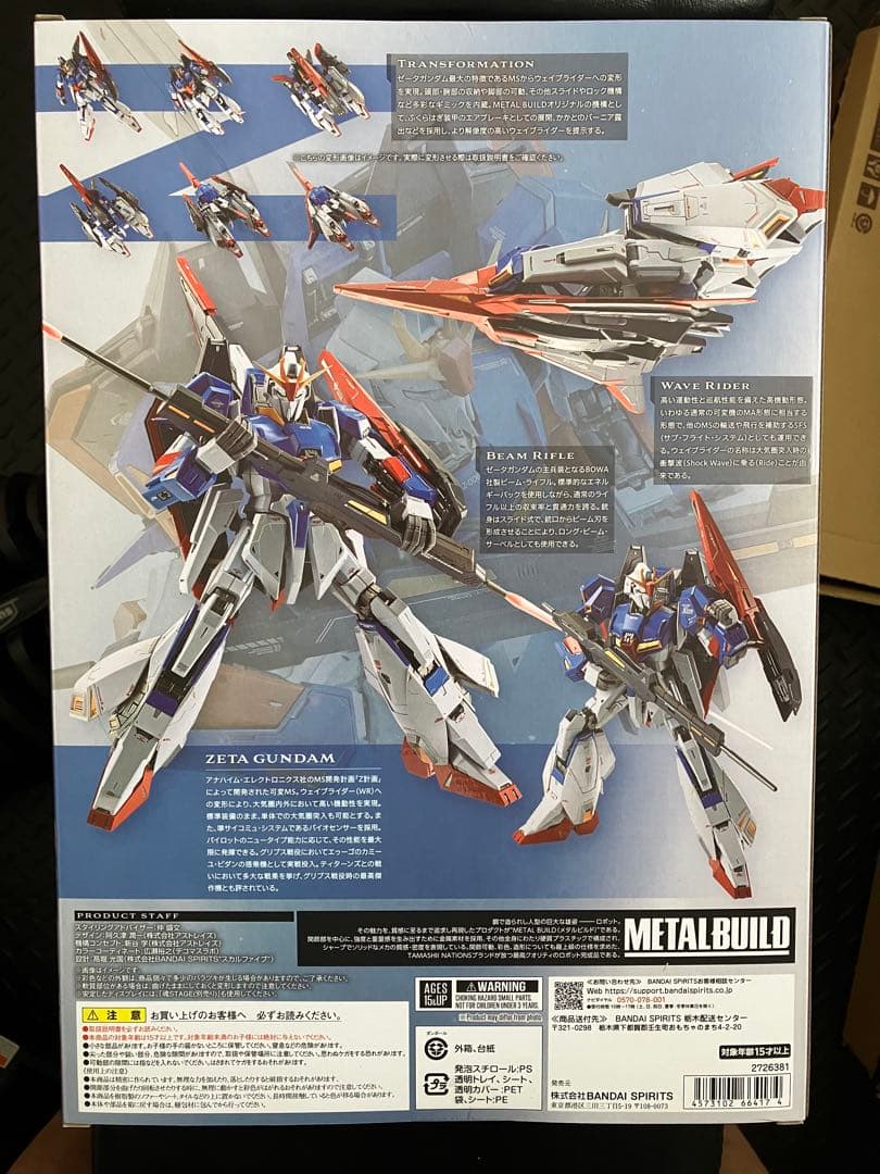 L BUILD 機動戦士Zガンダム ゼータガンダム