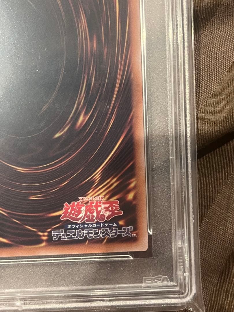 青眼の究極霊竜　25th PSA10