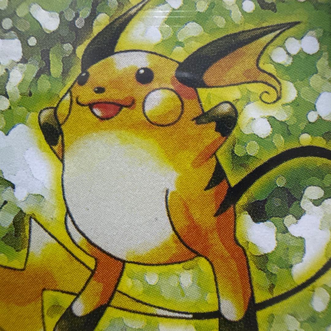 ライチュウ ★ :1ED [web 036/048](★web)psa10