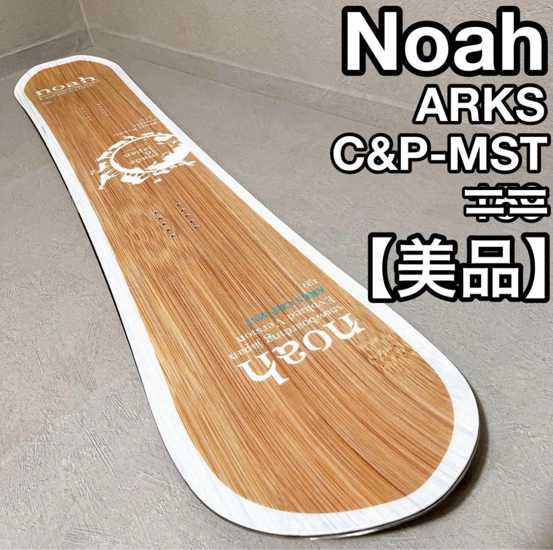 Noah ARKS C&P-MST ノア スノーボード 国産 美品 24-25