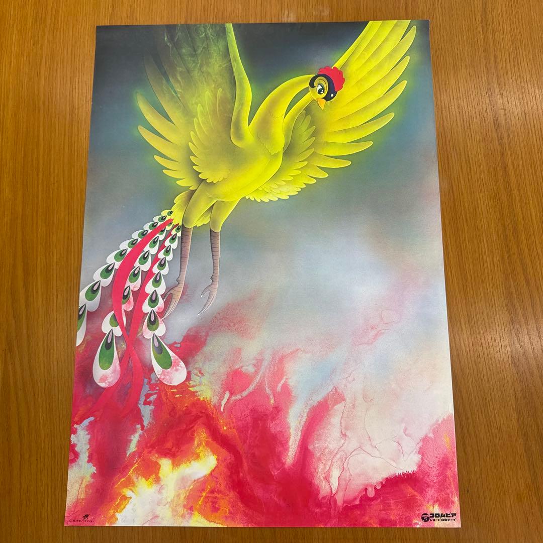【美品】火の鳥 B2サイズポスター