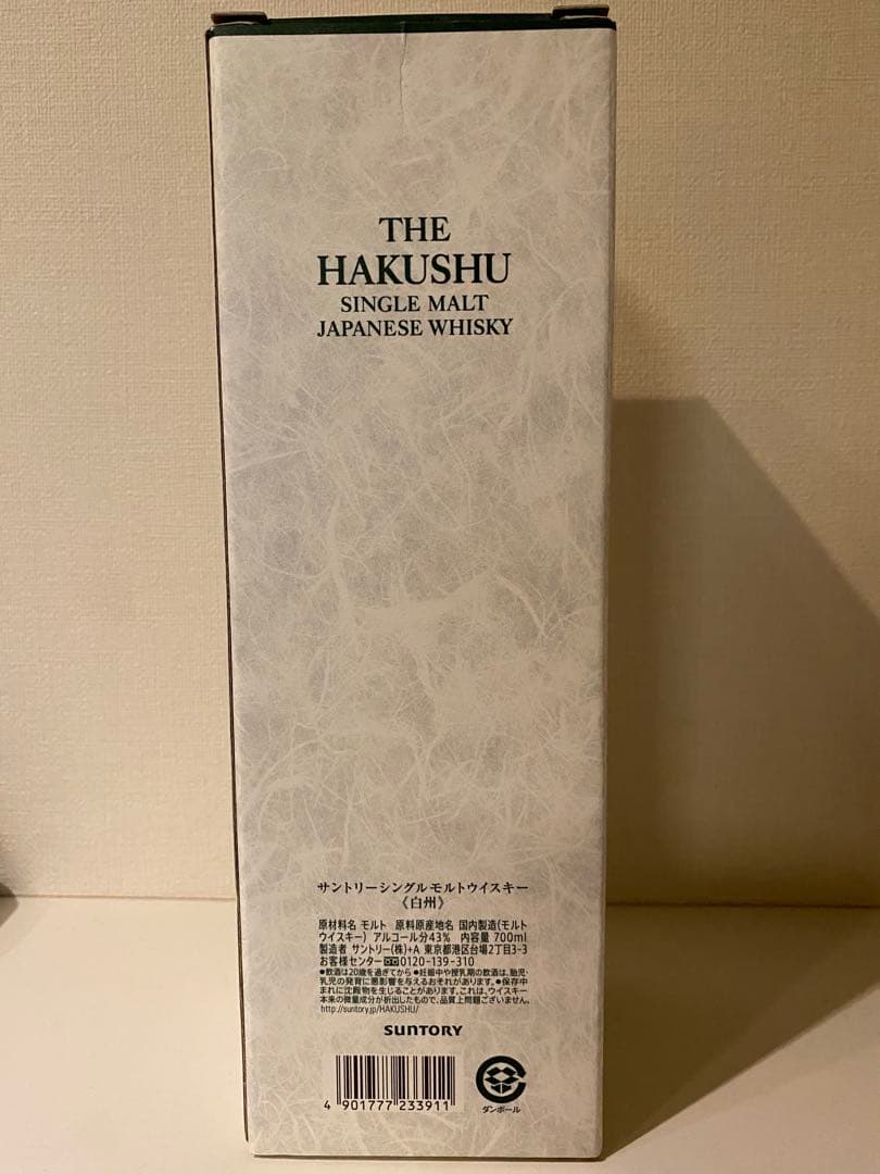 【箱付】白州　700ml サントリーシングルモルトウイスキー