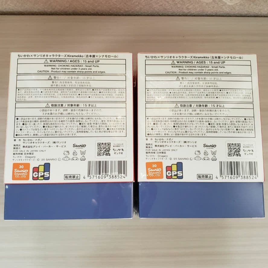 ちいかわ×サンリオキャラクターズ★ Kiramekko（古本屋×シナモロール)