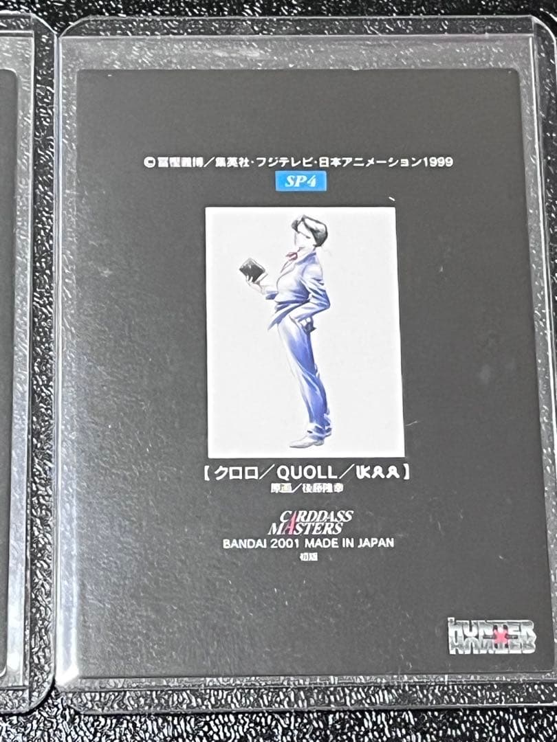 HUNTER×HUNTER カードダスマスターズ SP3セット キルア クロロ
