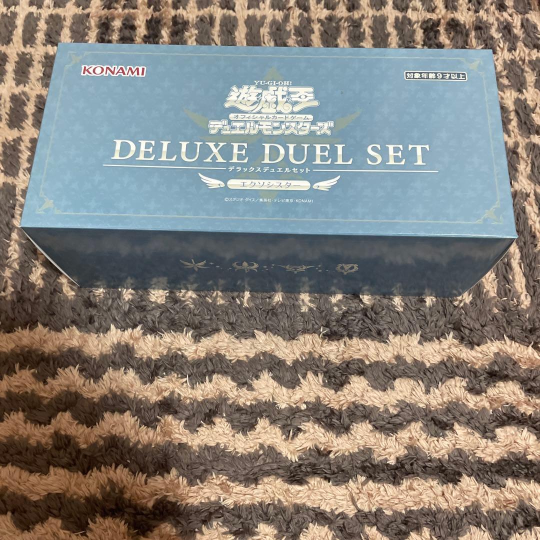 エクソシスターデラックスデュエルセット 在庫ラスト