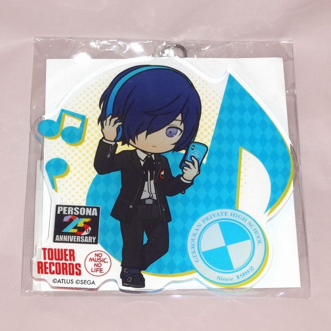 ペルソナ 25周年 TOWER RECORDS アクリルキーホルダー 結城理