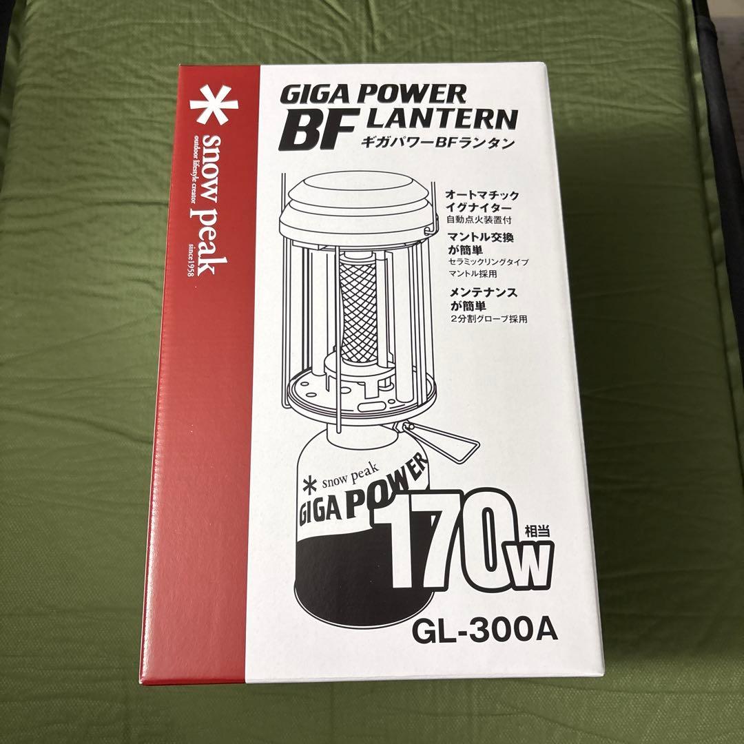 新品未開封品 PEAKスノーピークギガパワーBFランタンGL-300A