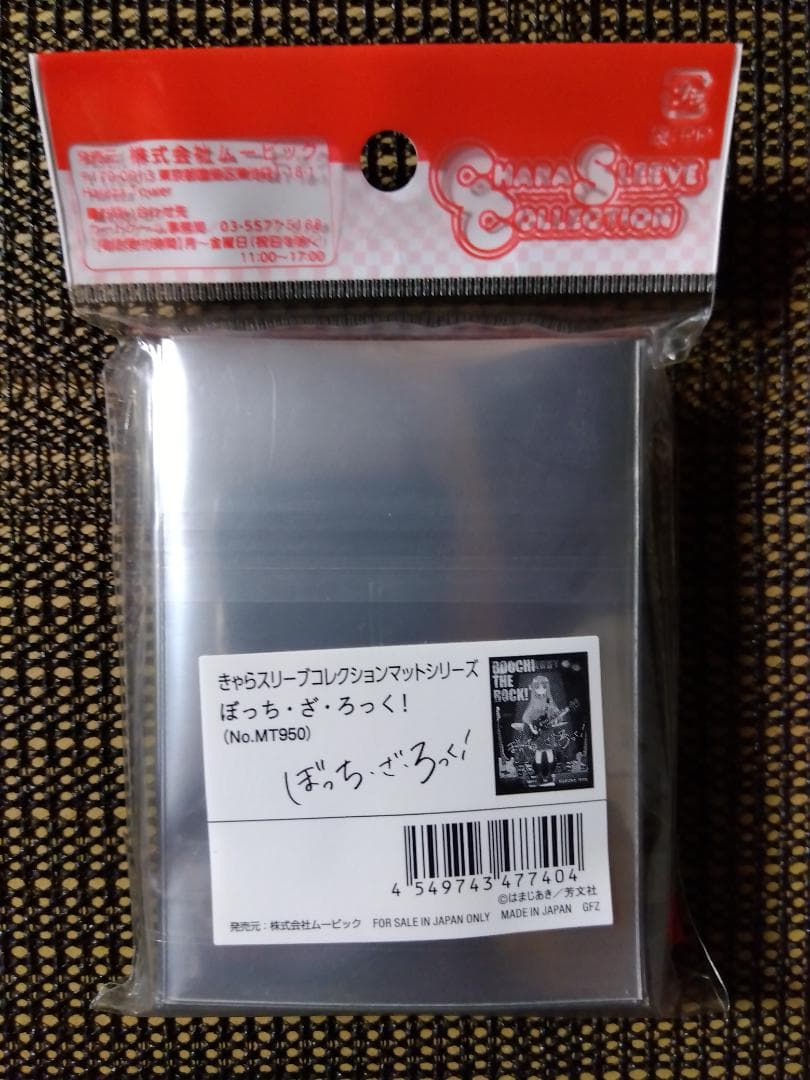 ぼっち・ざ・ろっく!「後藤ひとり」スリーブ