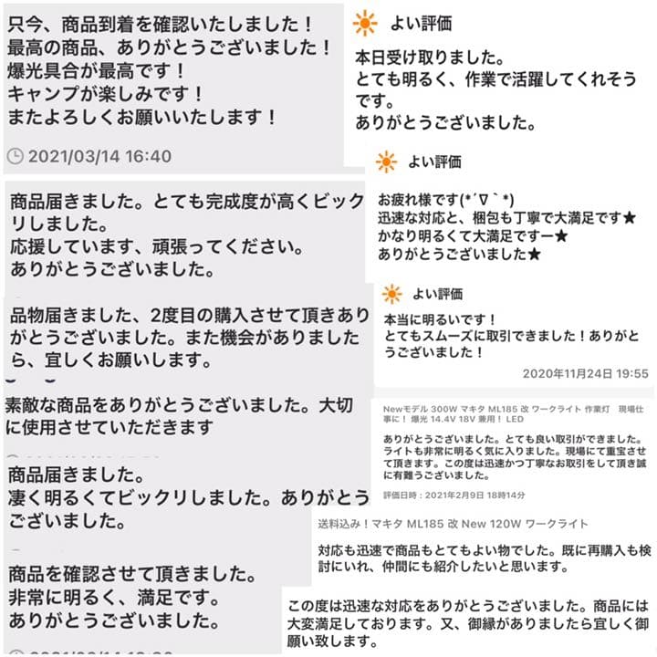 期間限定セール中！！　makita ML185 改 純正ステーレス 投光器