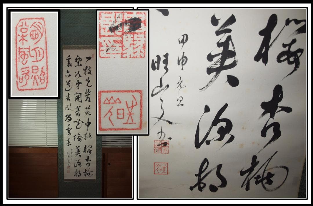 骨董市仕入れ品　書道掛け軸　激安骨董品　肉筆　<BR> X849C16-6