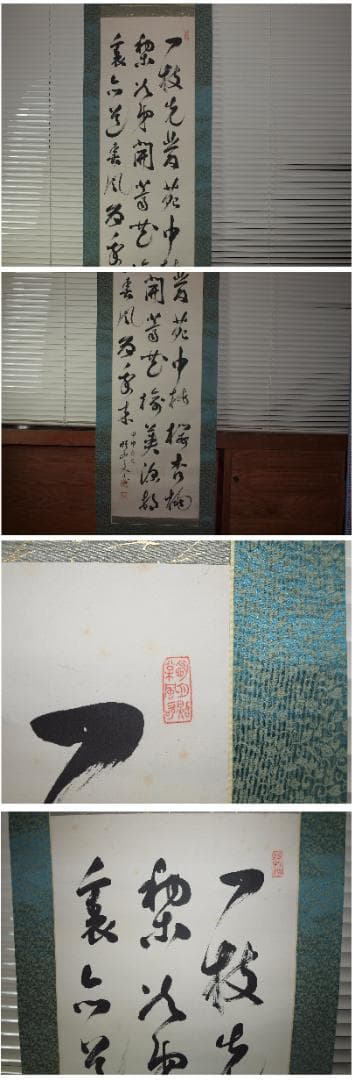 骨董市仕入れ品　書道掛け軸　激安骨董品　肉筆　<BR> X849C16-6