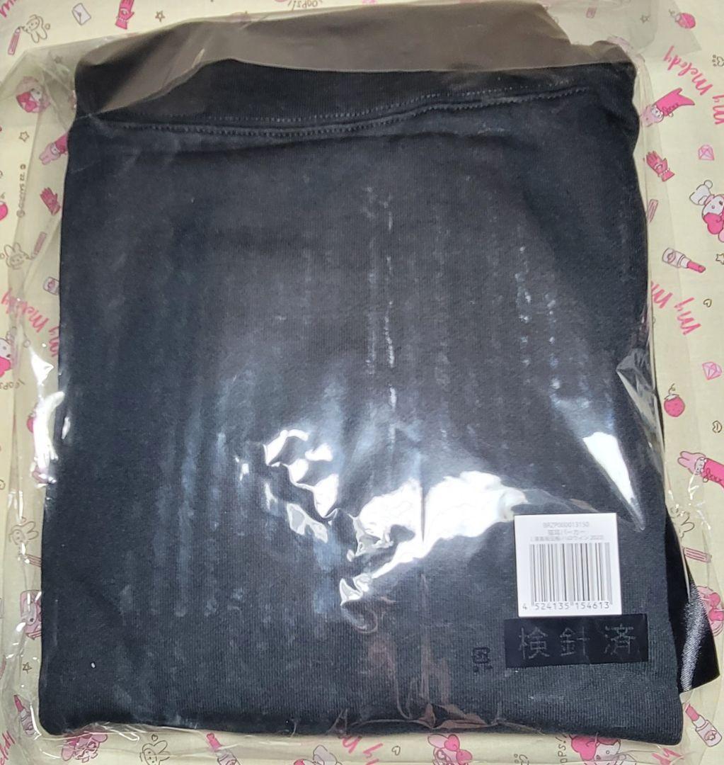 【匿名配送/送料込】浦島坂田船 ハロウィン パーカー 2023