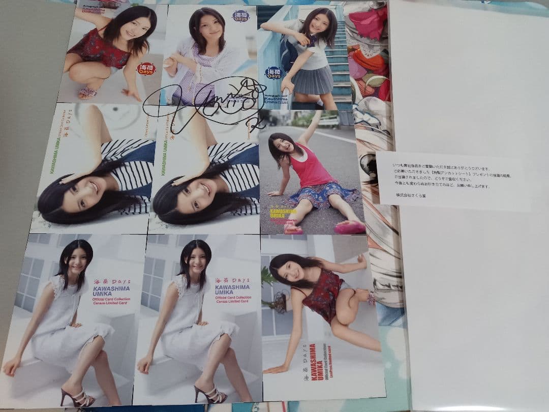 川島海荷　オフィシャルカードコレクション　海荷Days　アンカットシート　サイン