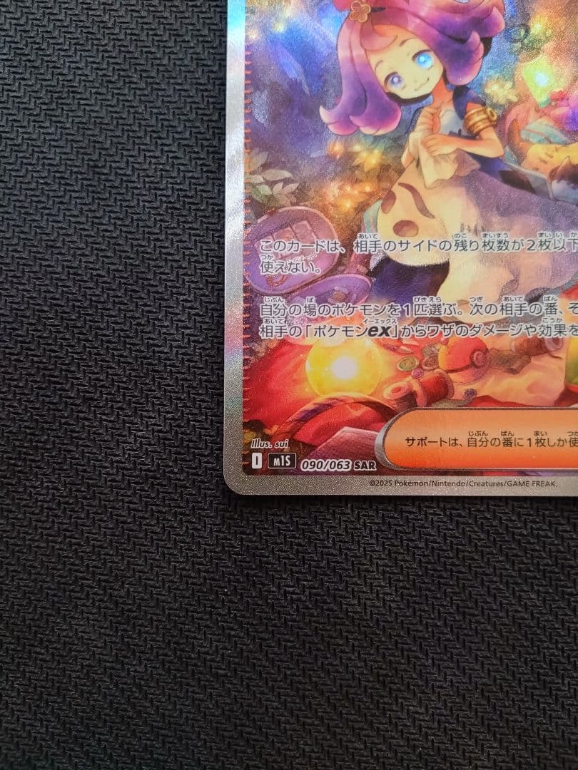 プロモ ピカチュウ リザードン アセロラのいたずら