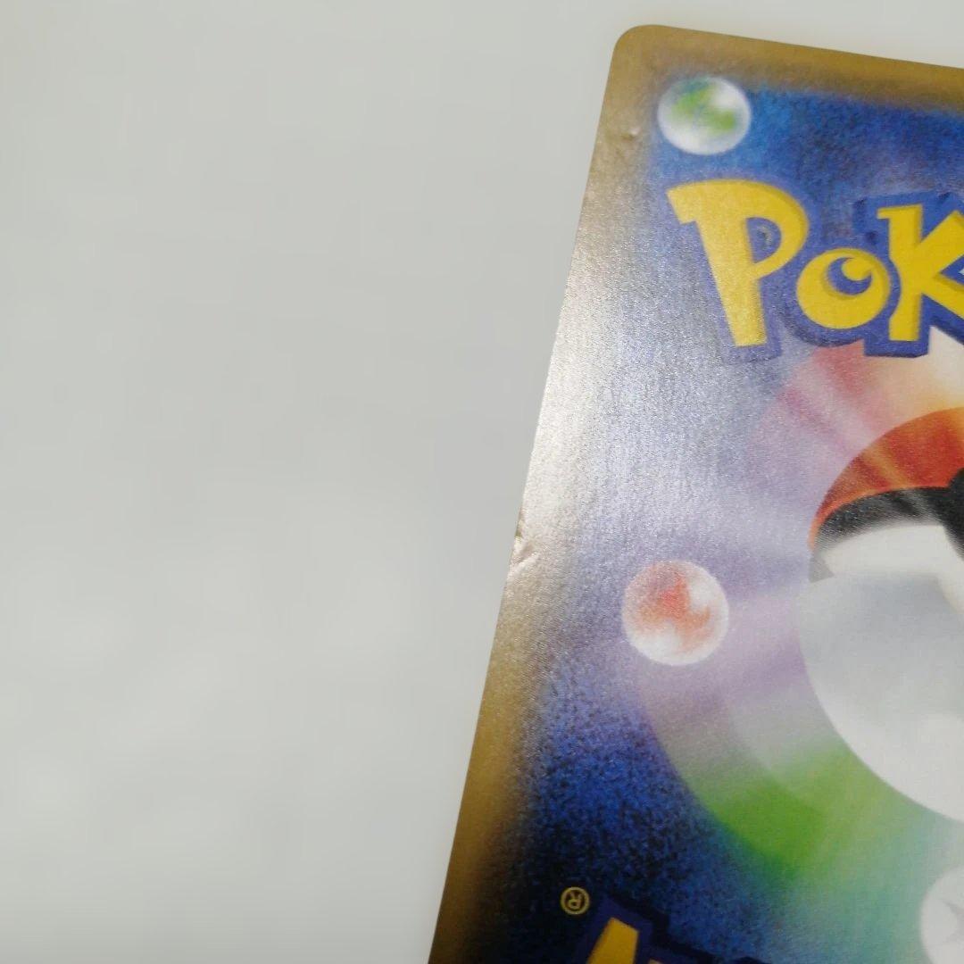 ポケモンカード　ガラルファイヤーV　sa　sr　ガラルサンダーV　ダメージ品