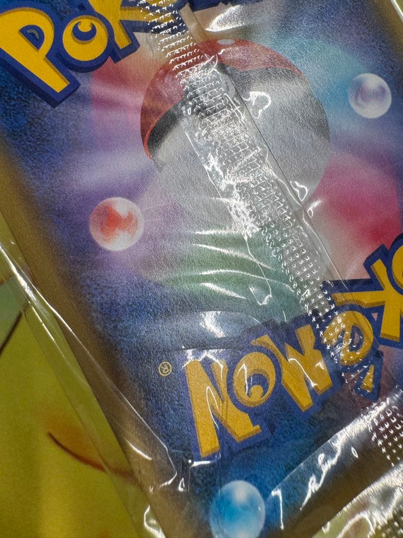 ピカチュウ 風といっしょに ミュウツーの逆襲 369/SM-P 未開封 プロモ