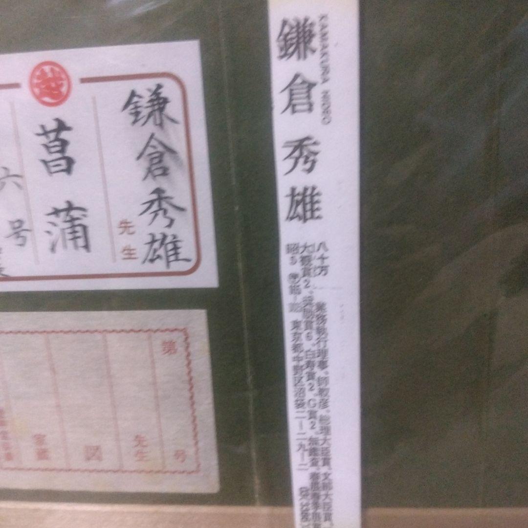 タイトル：昌蒲