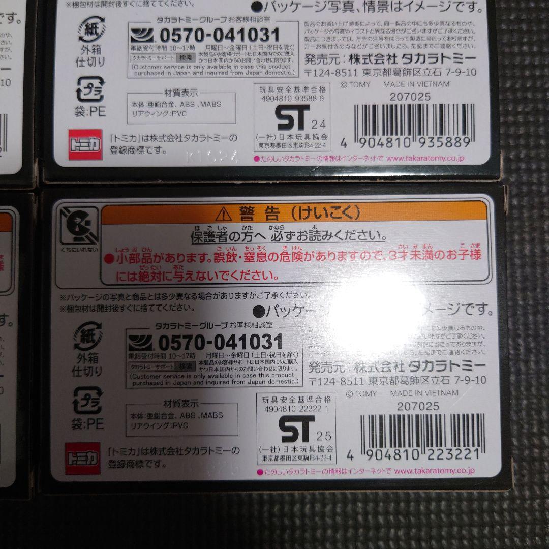 トミカ プレミアム レーシング Racing 6点セット 新品未開封