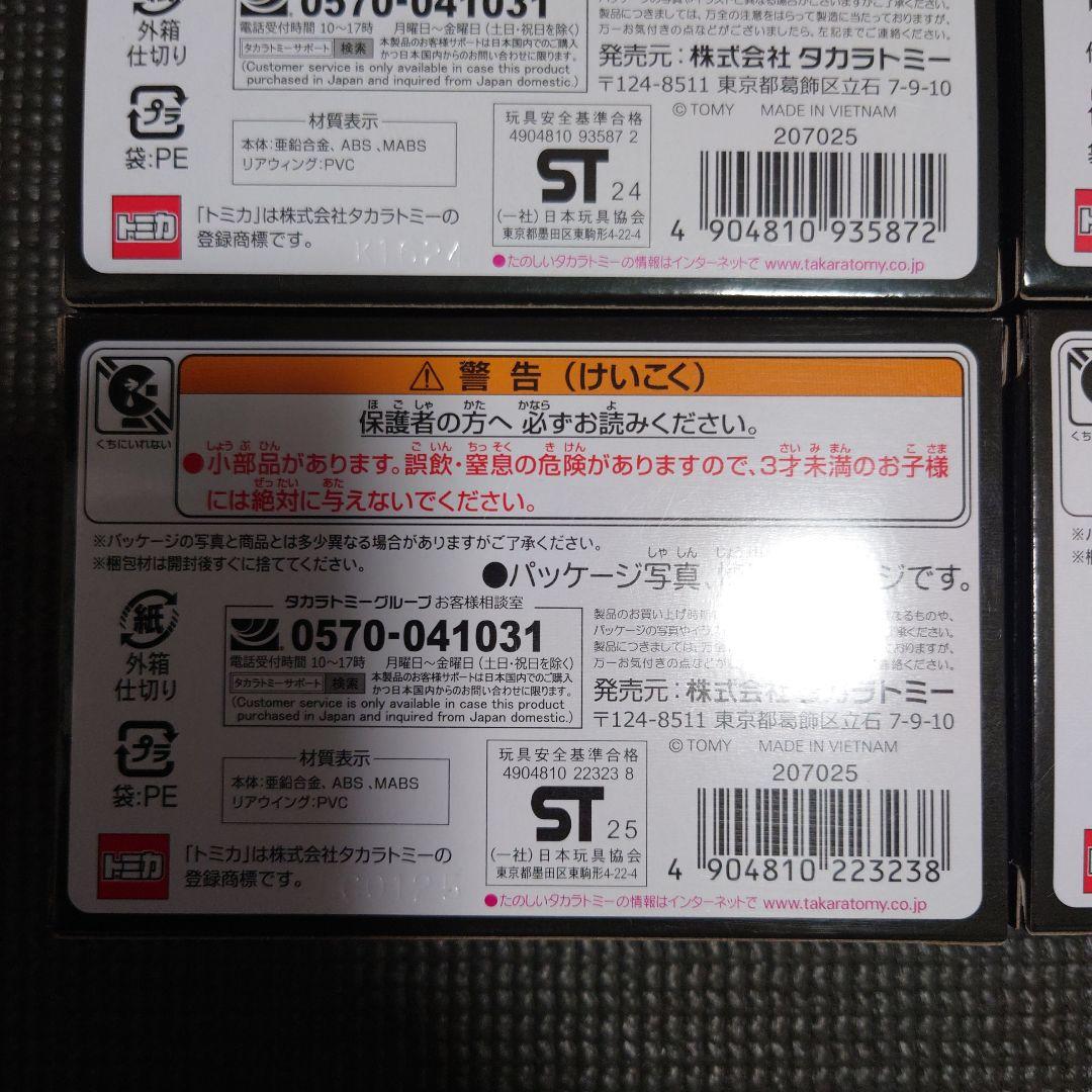 トミカ プレミアム レーシング Racing 6点セット 新品未開封