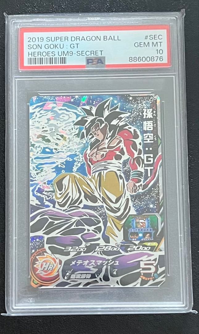 ドラゴンボールヒーローズ UM9-SEC 孫悟空GT PSA10