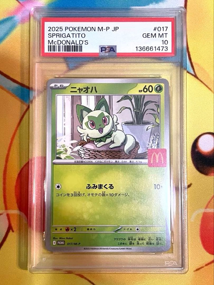 【PSA10 6連番】マクドナルドプロモ フルコンプ