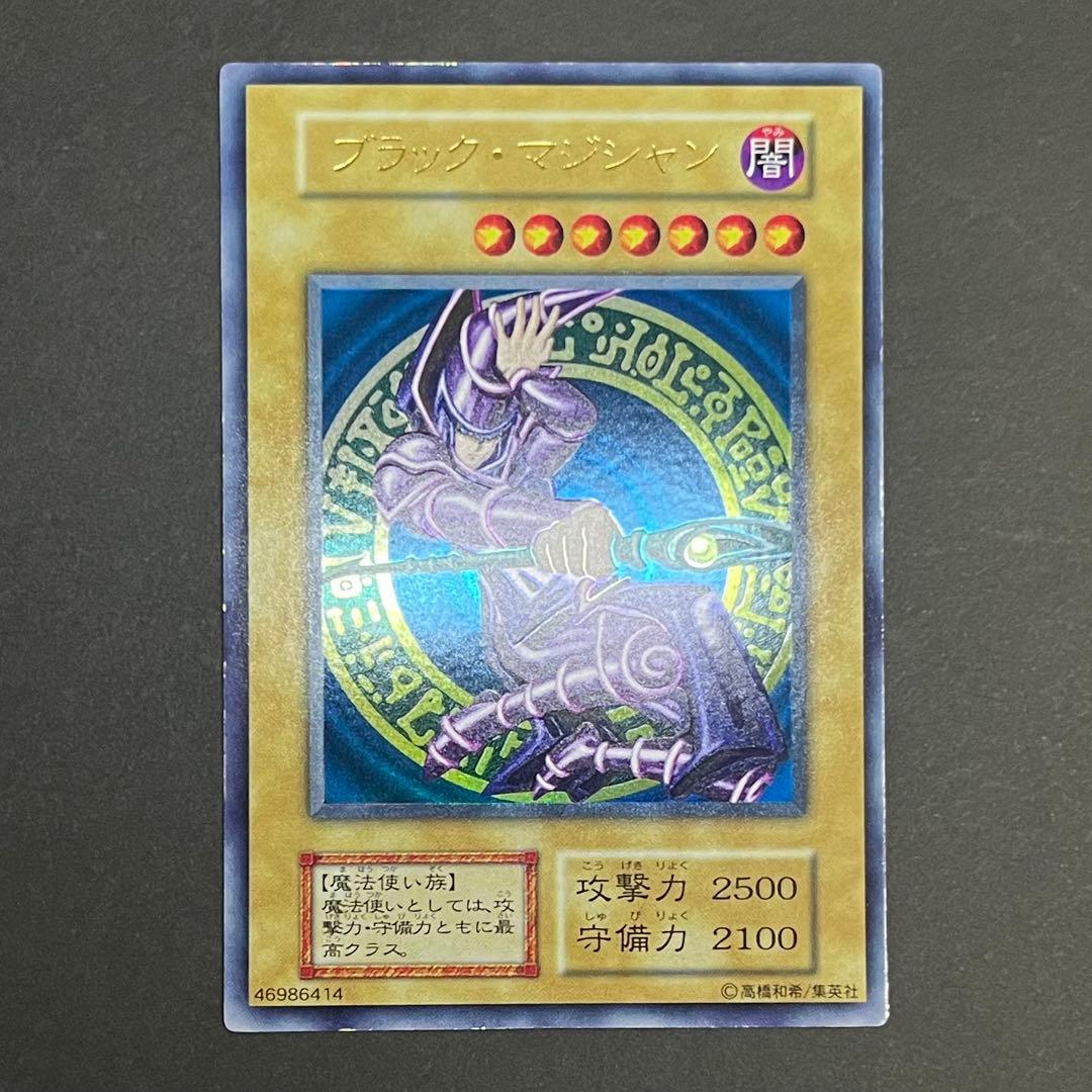 【美品】遊戯王カード ブラックマジシャン ウルトラ 初期 ②