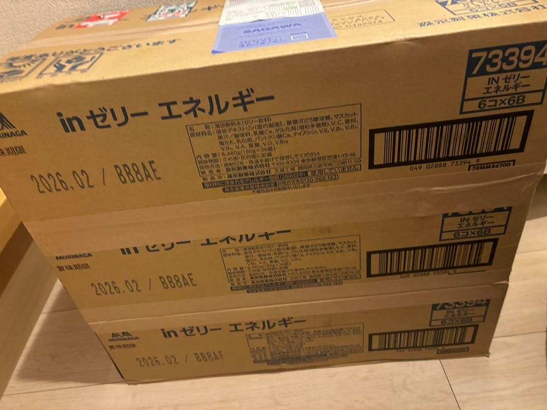 ウイダーインゼリー エネルギー