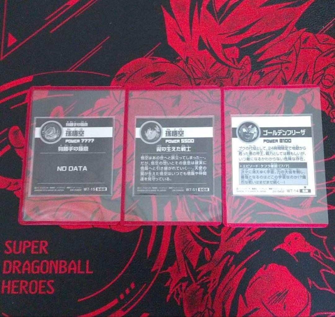 ドラゴンボールウエハースZ 第7弾コンプセット