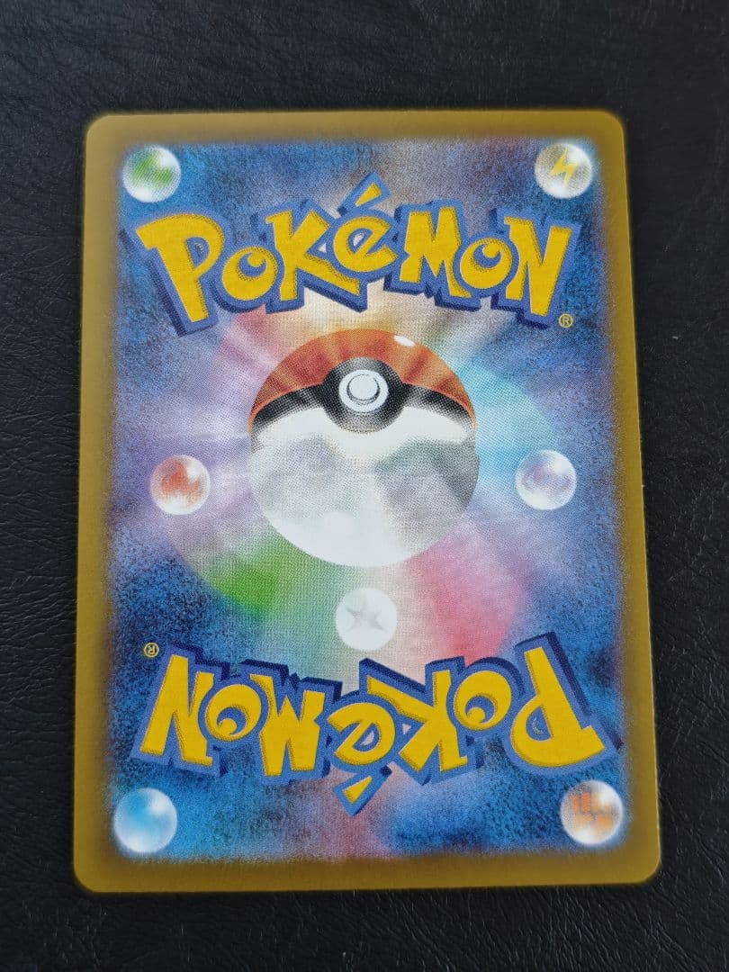 【即日発送】ピカチュウex SAR