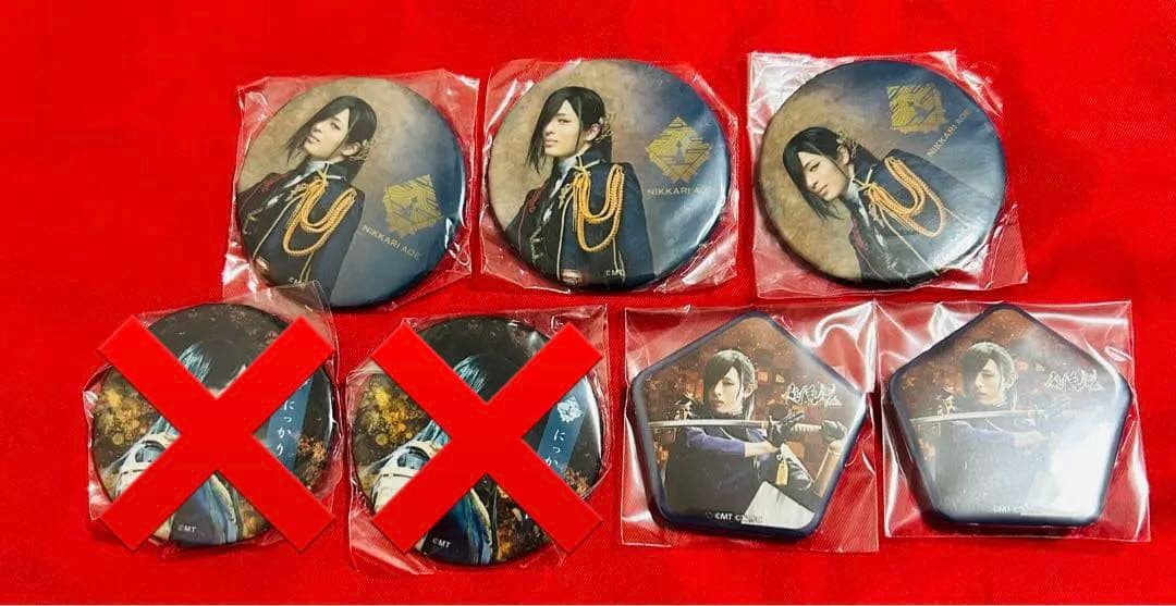 刀ミュ　缶バッジ　にっかり青江　刀剣乱舞ミュージカル　1部　2部　戦闘