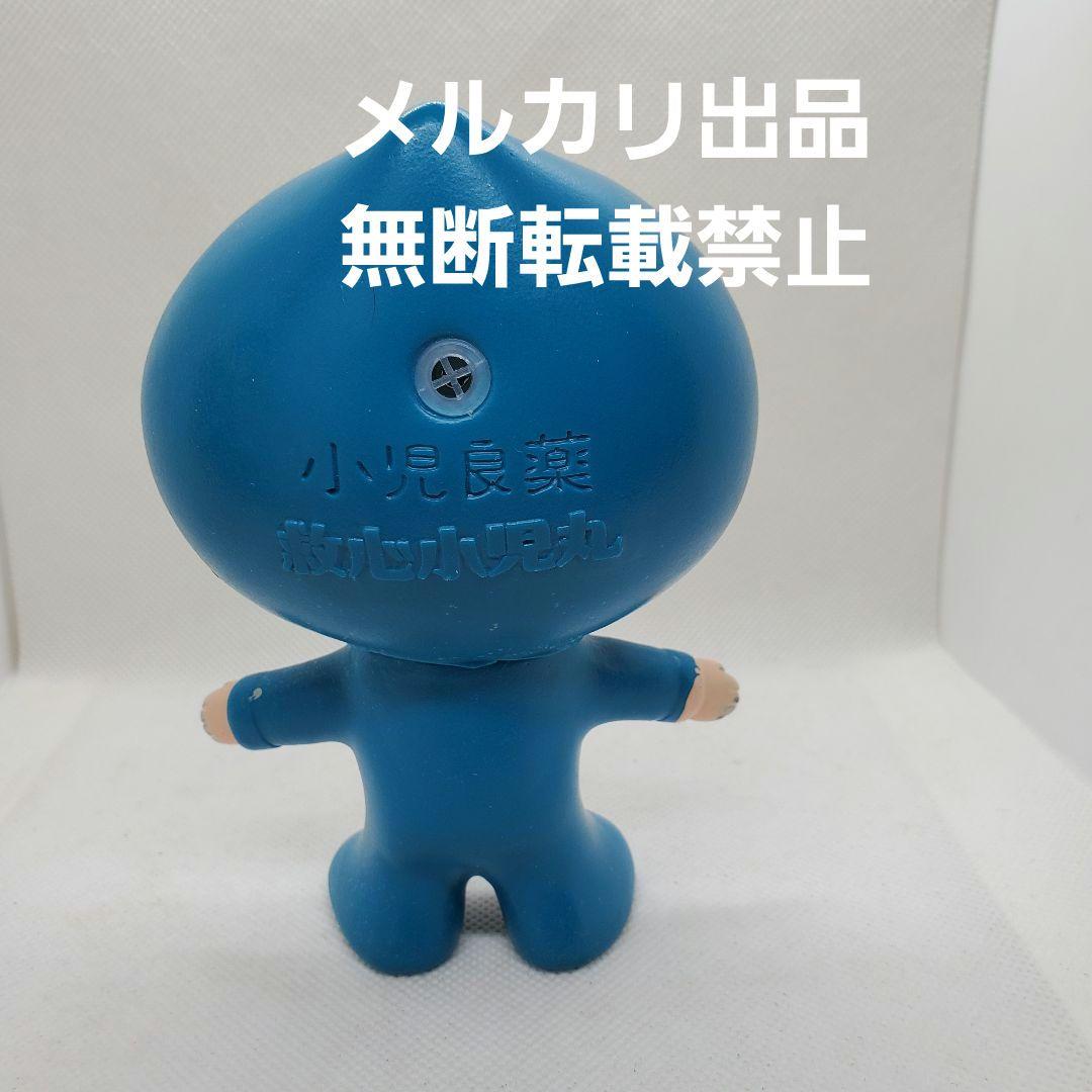 救心小児丸鳴き人形　笛付き　ソフビ　セット　箱付　モダンプラスチック　レア