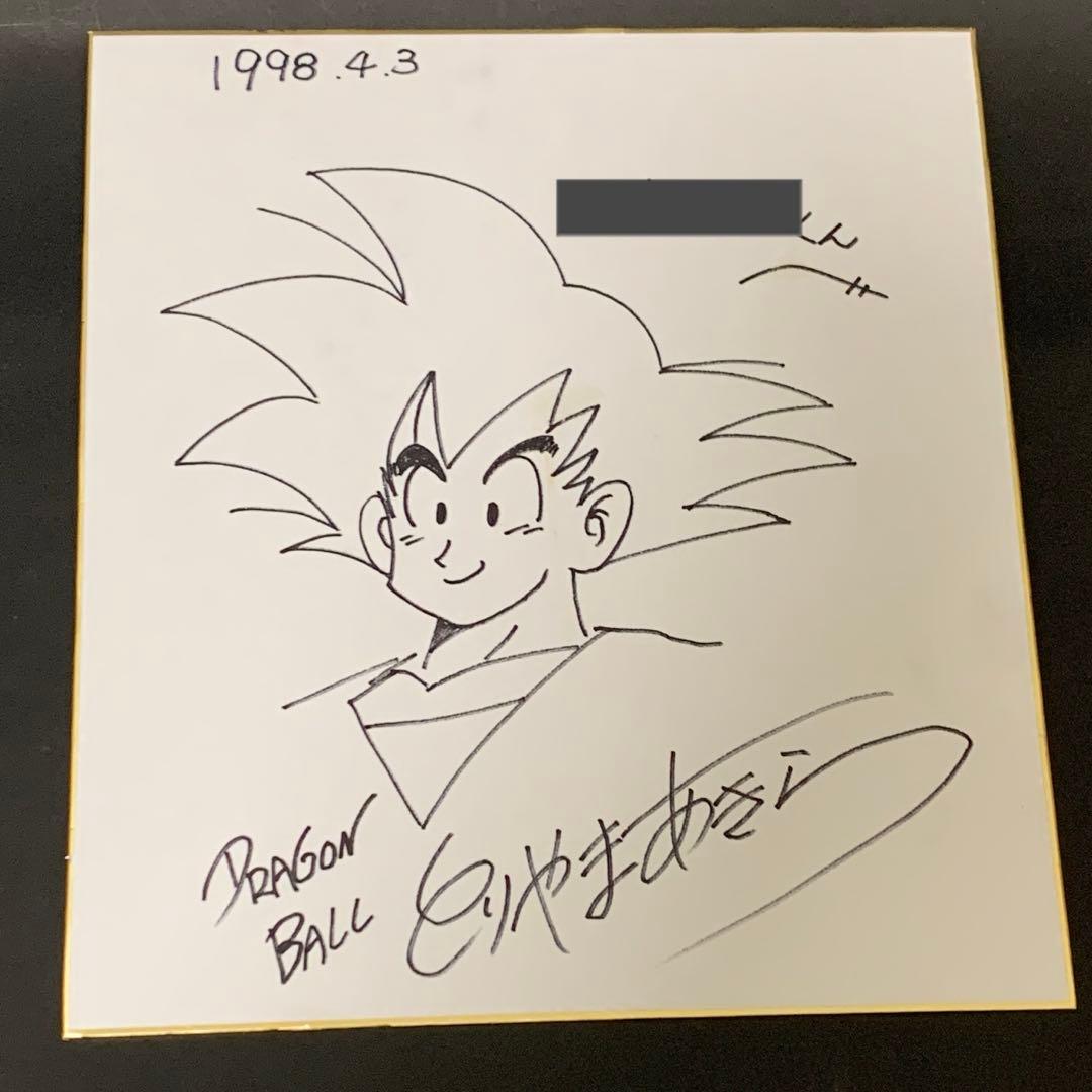 1998年　超希少　鳥山明　直筆イラスト　サイン　色紙　ドラゴンボール　孫悟空