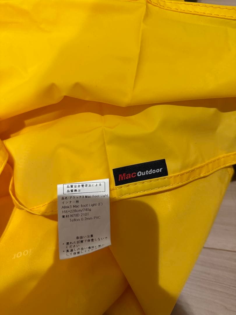 ヒルバーグ　アラック3 　Mac Outdoorフットプリント付き