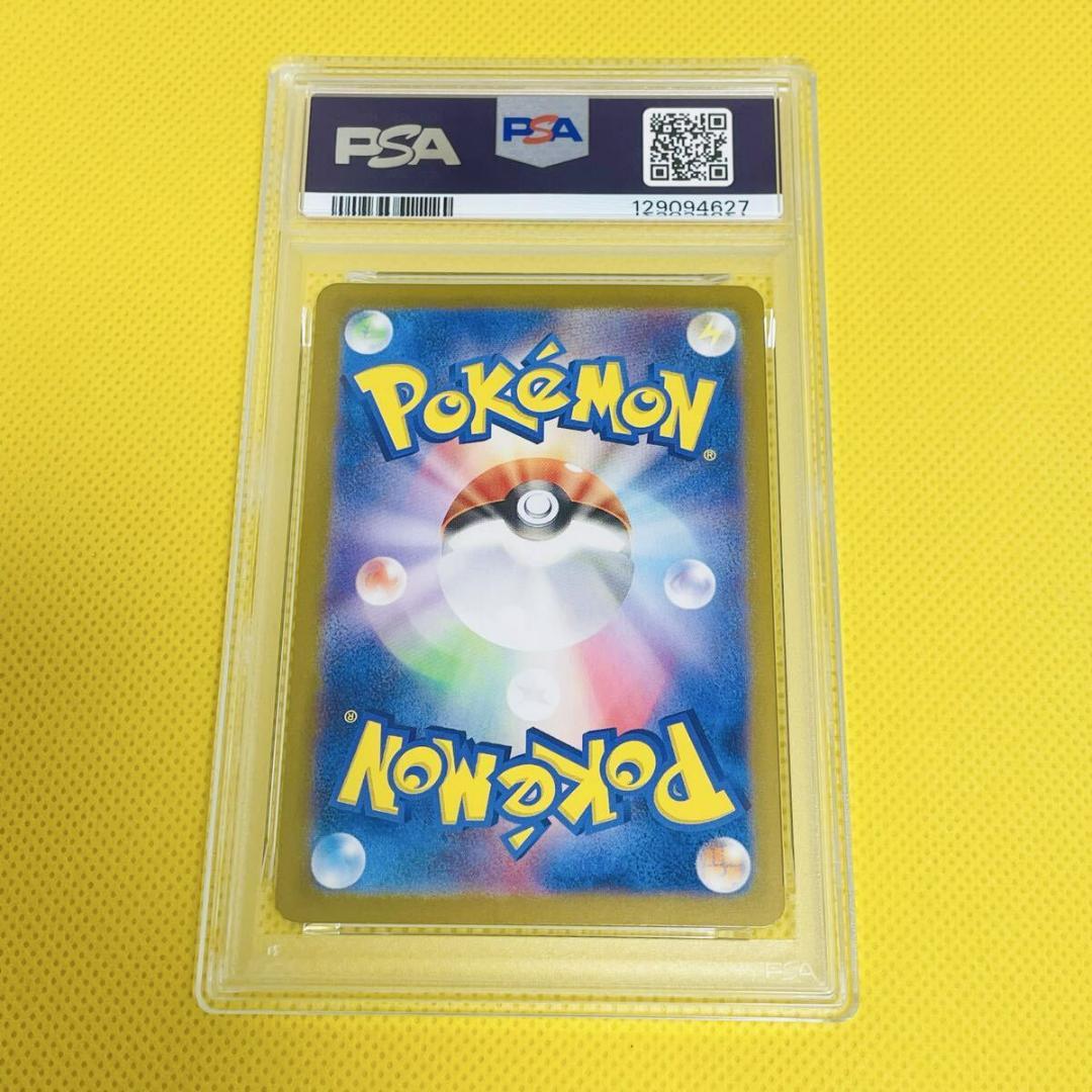 ★PSA10★【ハッコウシティ/UR/SV9A】LEVINCIA 092/063