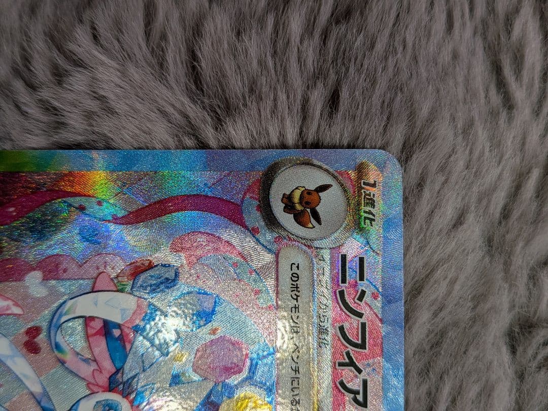 ブイズ 11枚セット sar　ニンフィアex　他