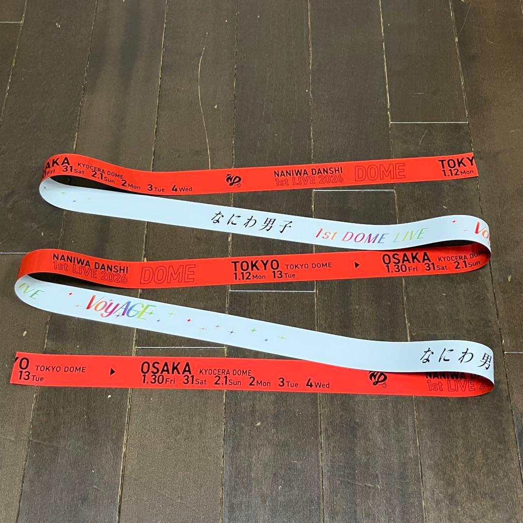 【美品】なにわ男子 銀テープ フル7本セット 大阪初日