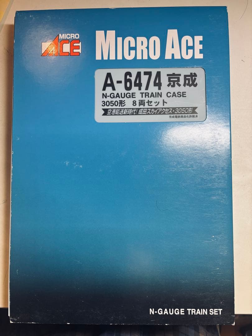 MICRO ACE A-6474 京成3050形　8両セット　登場時塗装