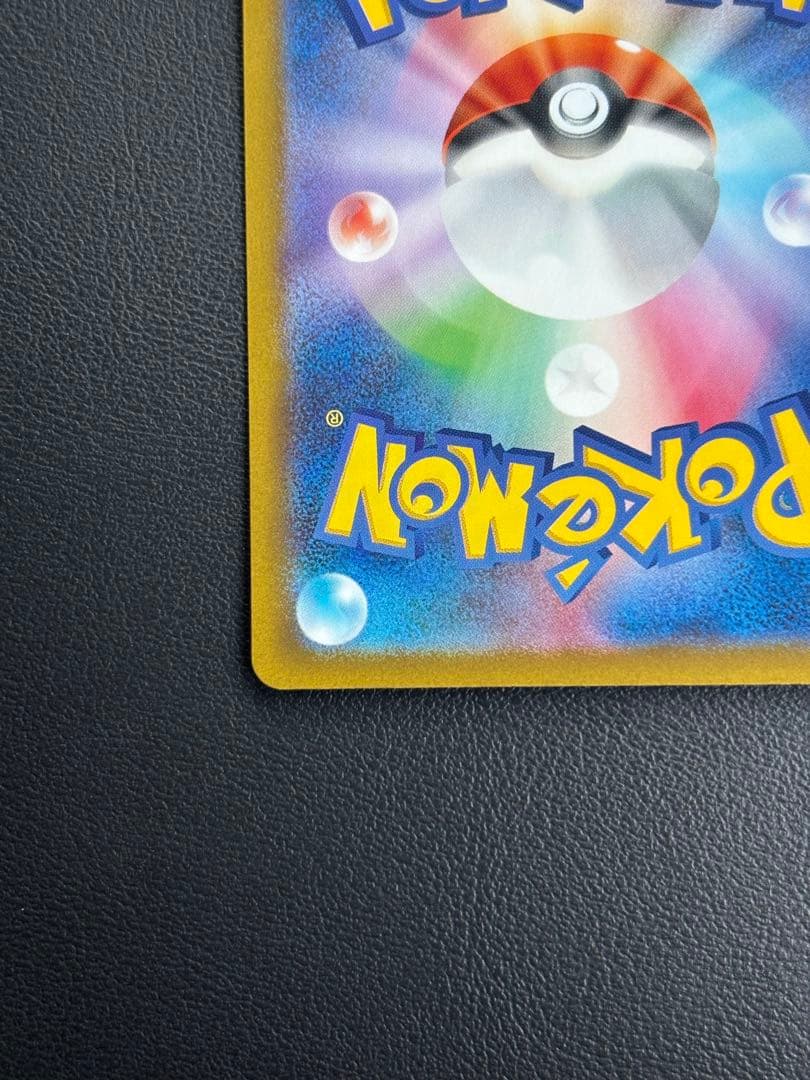 ピカチュウ ex SAR メガドリームex