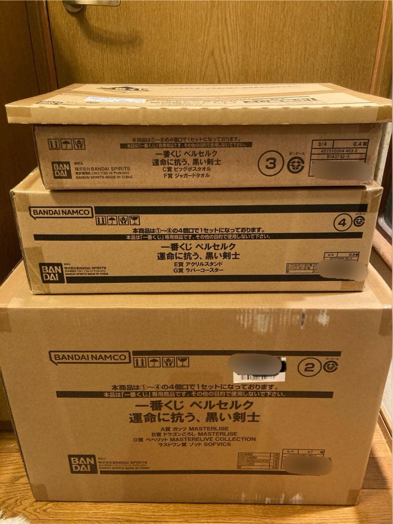 一番くじ ベルセルク 1ロット A賞 B賞 D賞 ラストワン賞 ゾッド ガッツ