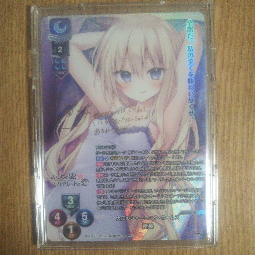 Lycee きゃべつそふと 所長　SP