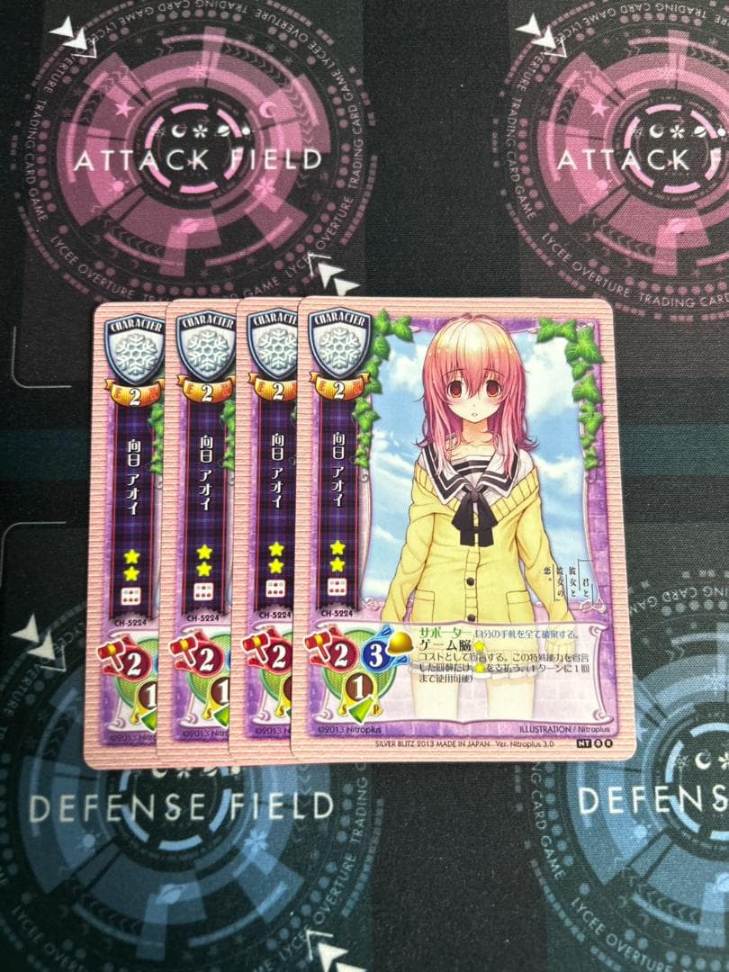 旧lycee 向日アオイ　4枚セット