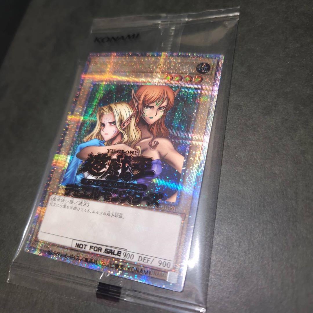 遊戯王　ヂェミナイエルフ 25th 未開封