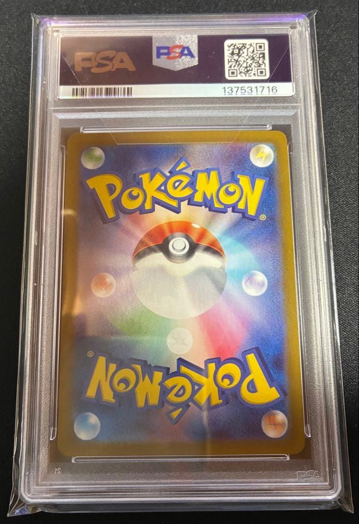 【PSA10】 サンダース ex SAR 209/187 (テラスタルフェス)