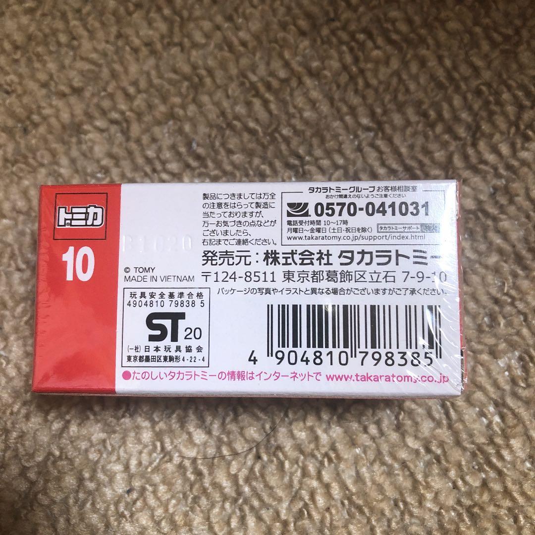 タカラトミー トミカ10アストンマーティンVG初回