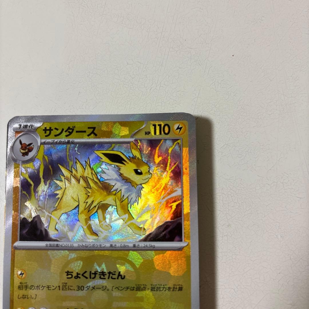 サンダース SV8a テラスタルフェスex 051/187 マスボミラー