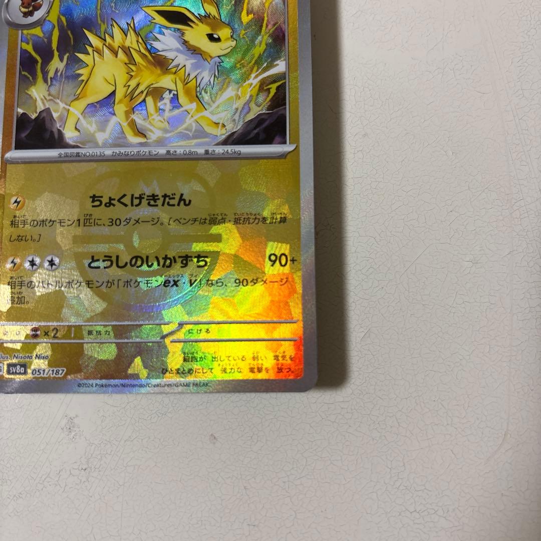 サンダース SV8a テラスタルフェスex 051/187 マスボミラー