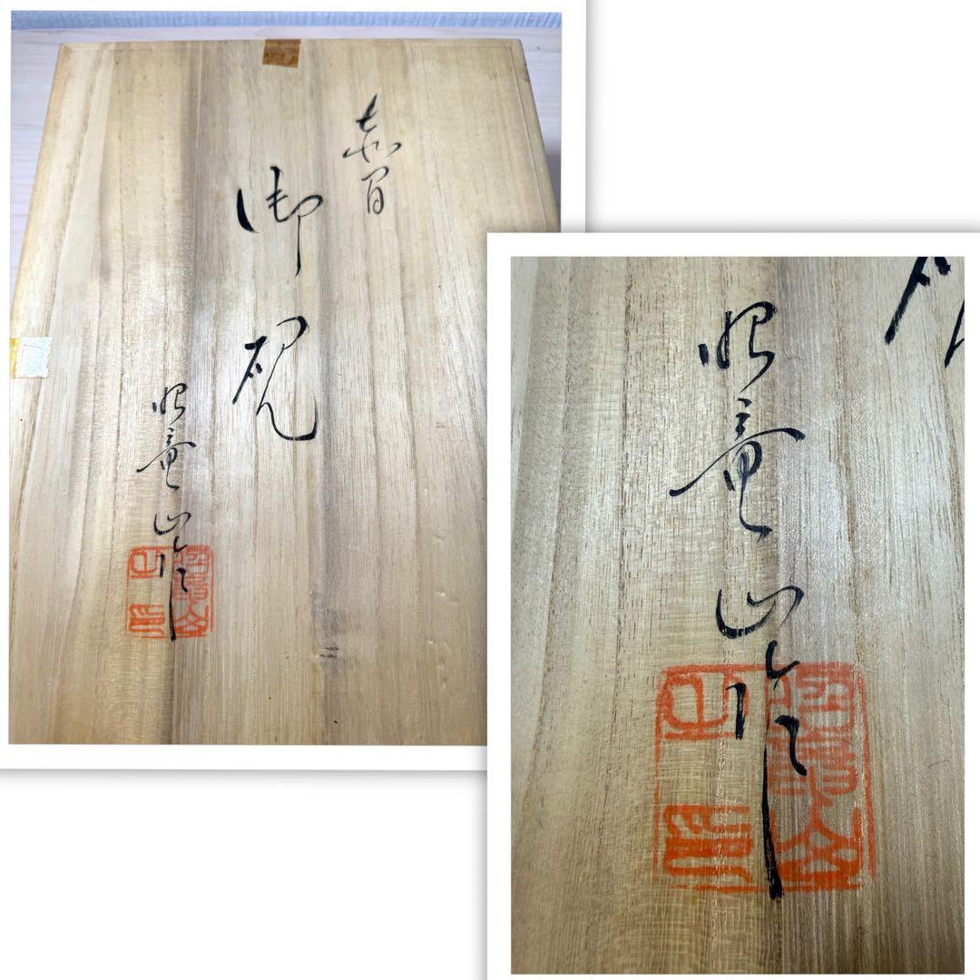 未使用 箱付き 赤間硯 赤間紫金石 昭竜山作 大型 5キロ